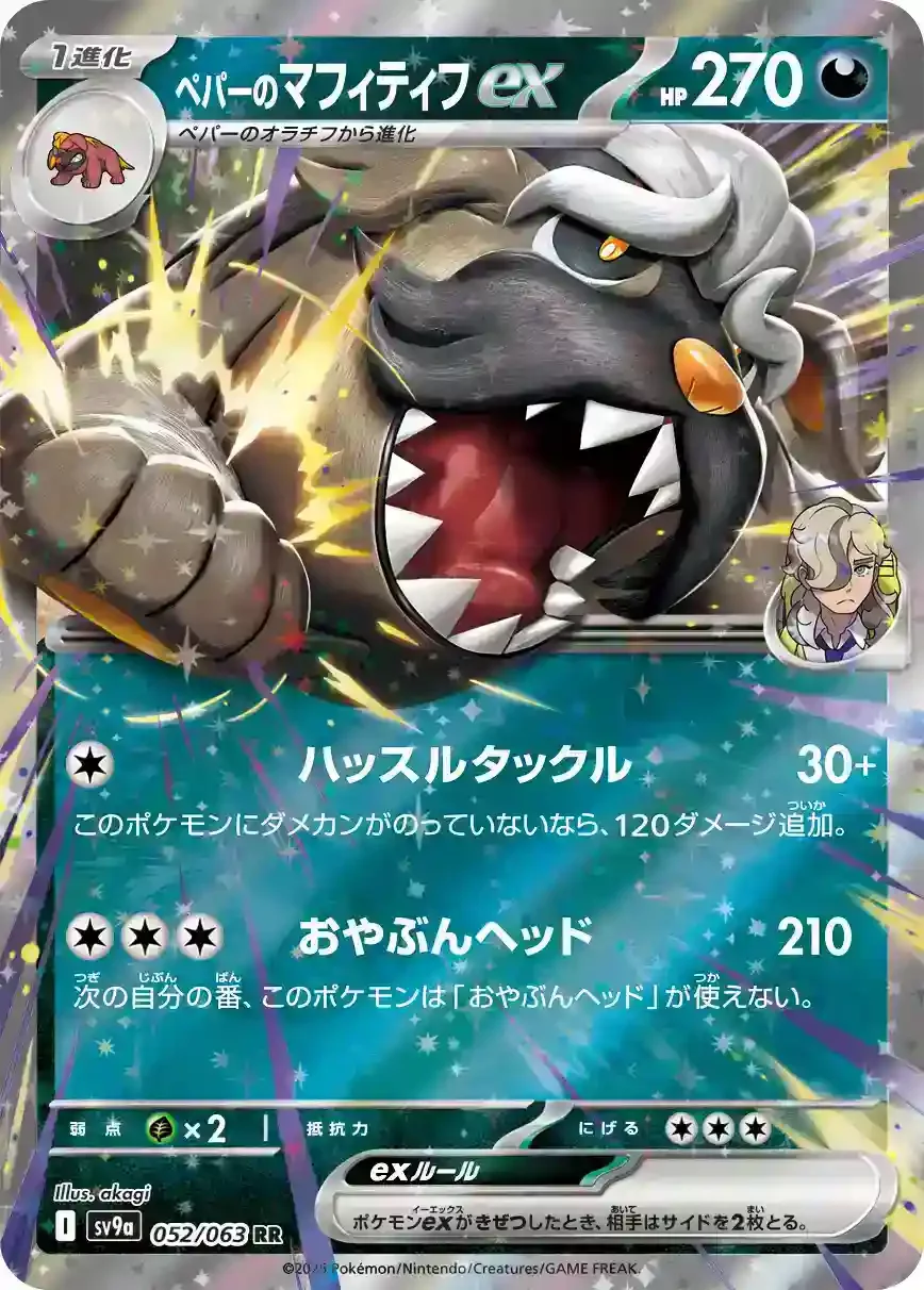 Pokemon Heat Wave Arena Card List CardCorner